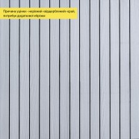 УЦЕНКА. Покрытие виниловое самоклеющееся 3D рейки белый графит 600*600*2,8мм (D) SW-00002963