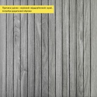 УЦІНКА. Покриття вінілове самоклеюче 3D рейки 600*600*2,8мм (D) SW-00002969