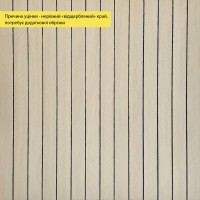 УЦІНКА. Покриття вінілове самоклеюче 3D рейки 600*600*2,8мм (D) SW-00002970